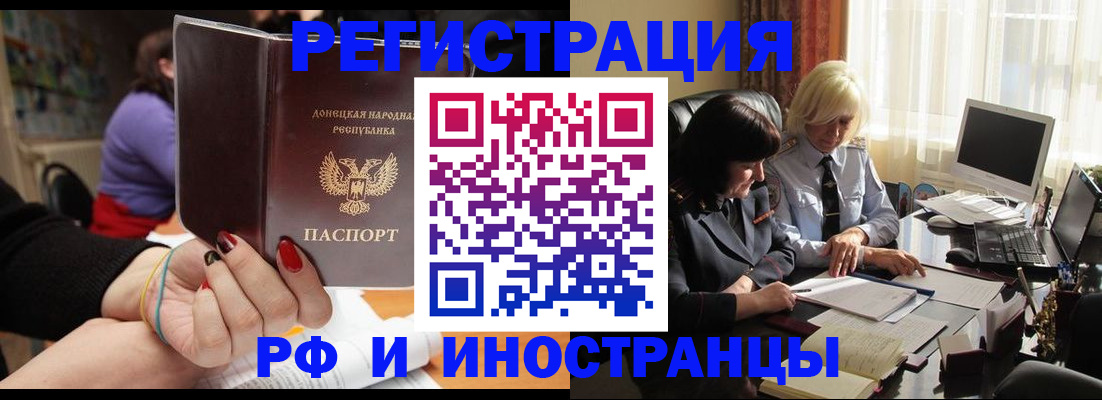 временная регистрация в Волчанске