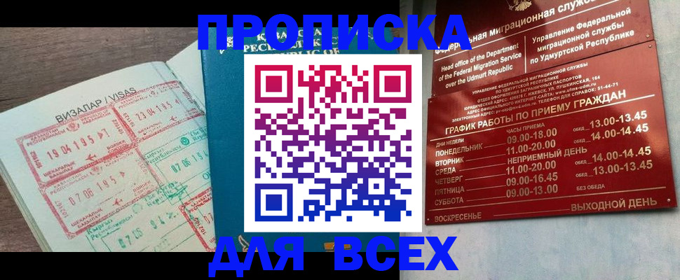 временная регистрация поиск в Волчанске