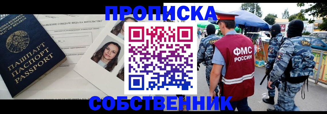 прописка ребенка в Волчанске