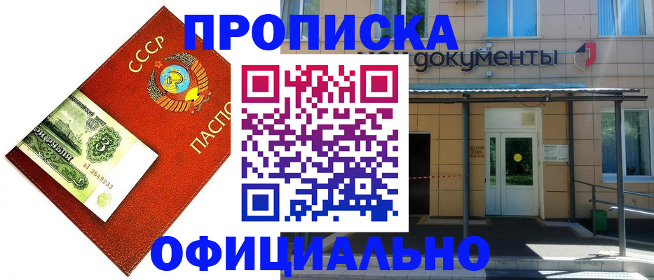 прописка для школы в Волчанске