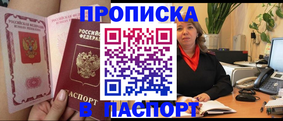 прописка поиск в Волчанске