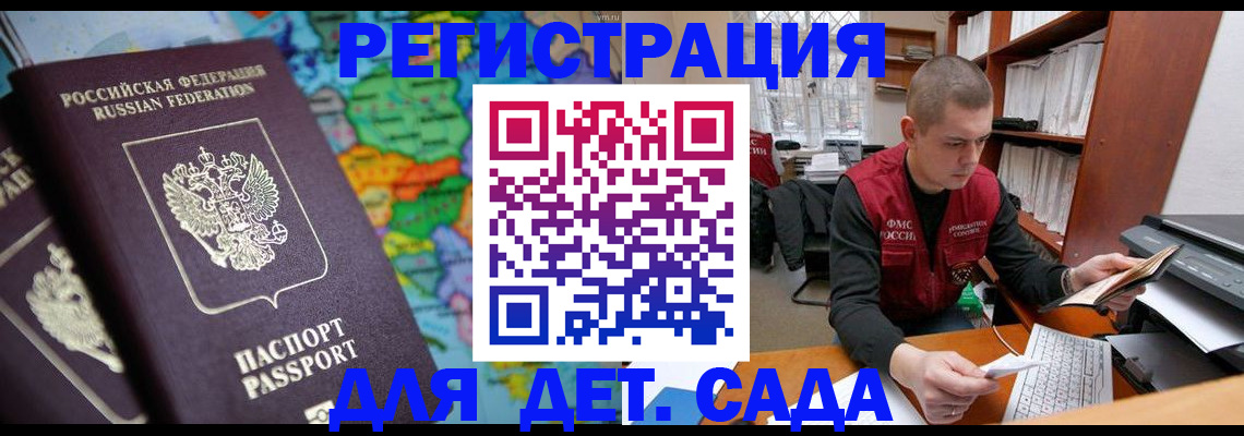 временная регистрация адрес в Волчанске